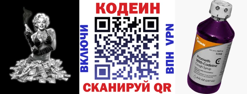 Кодеин напиток Lean (лин)  Разумное 
