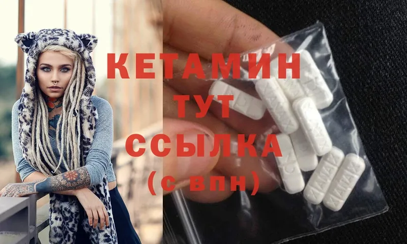 Кетамин ketamine  мега как войти  Разумное 