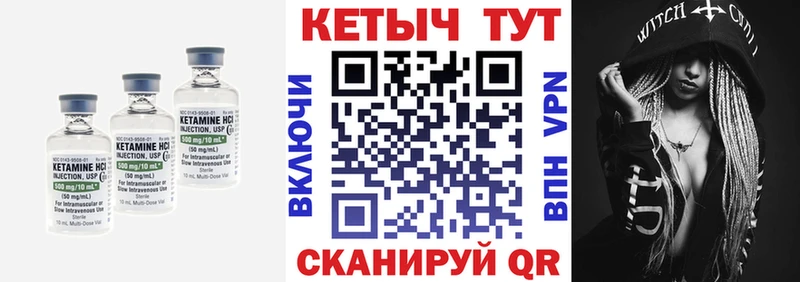 где найти   Разумное  КЕТАМИН VHQ 